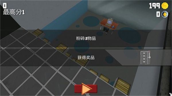 超级粉碎办公室