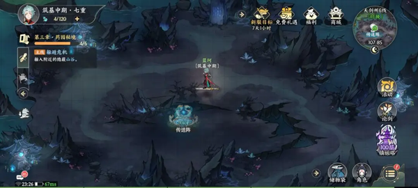 掌门下山安卓版