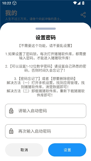 zzrjk.猪猪软件库