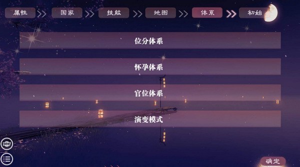 帝梦之后宫天下 v1.0.0 安卓版
