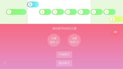 光遇钢琴模拟器截图0