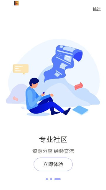 新威智能截图5