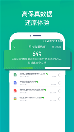 照片误删恢复大师