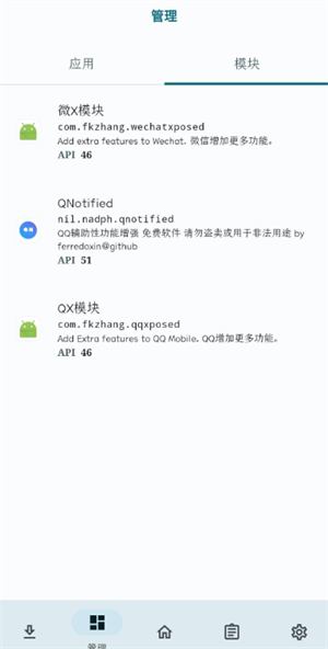 LSPatch免root版截图2