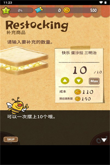 快乐三明治咖啡店