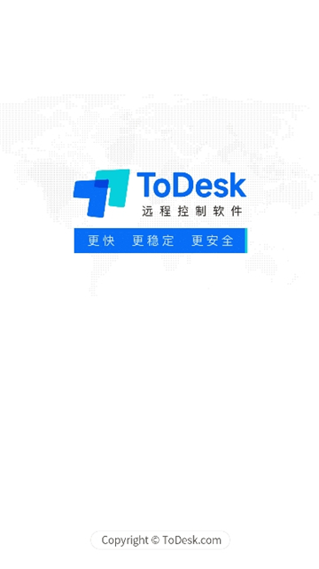 todesk远程控制截图2