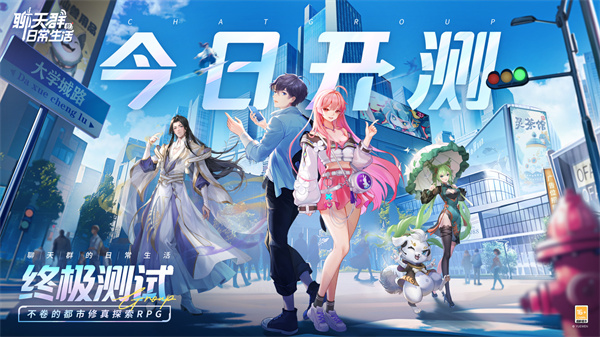 聊天群的日常生活官服