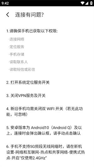 索尼换机助手截图1