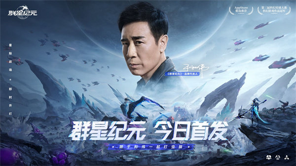 群星纪元官服视频