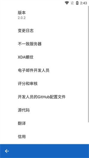 键映射器汉化版截图1