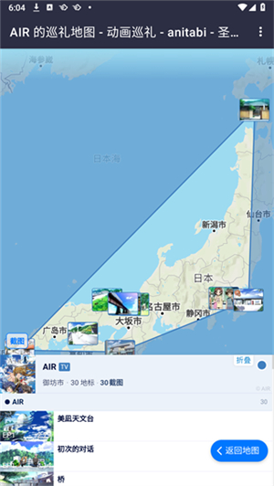 anitabi.cn.map