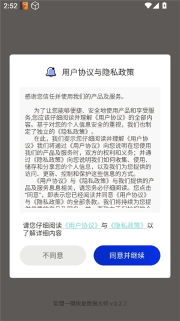 手机设置一键恢复截图1