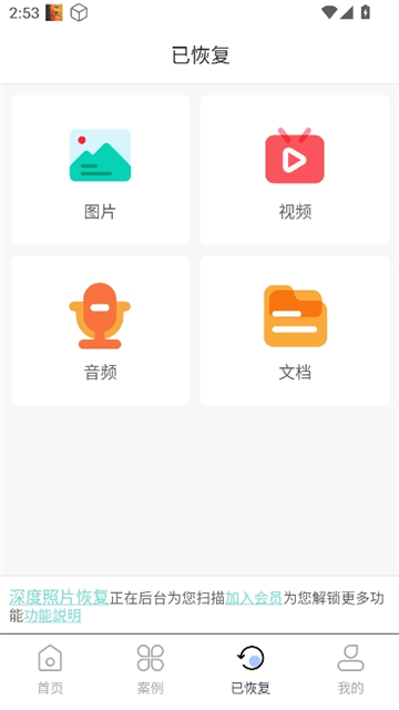 手机设置一键恢复截图4