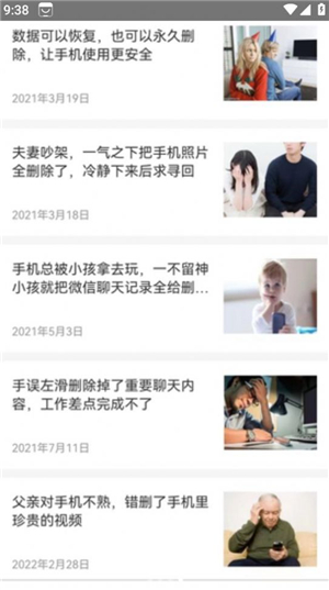 手机设置一键恢复