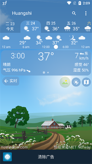 yowindow天气
