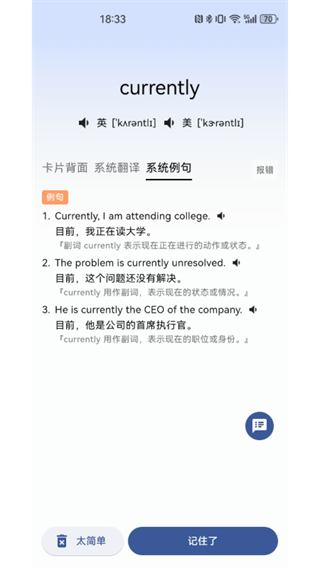 哆练单词截图3