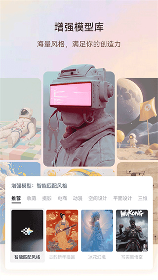 星流截图2