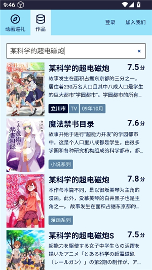 anitabi动画巡礼地图