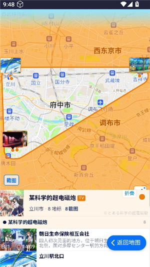 anitabi动画巡礼地图