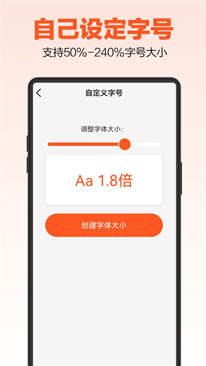 达达字体放大器截图1