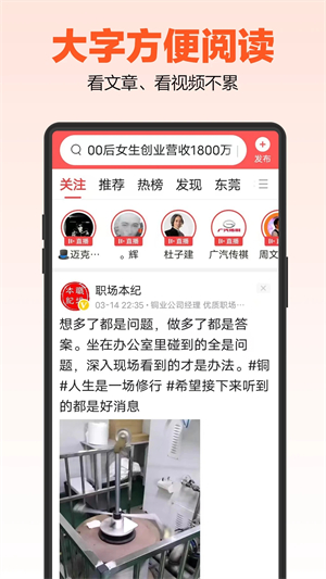 达达字体放大器截图2