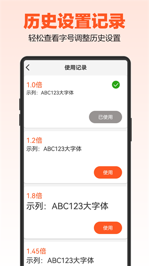 达达字体放大器