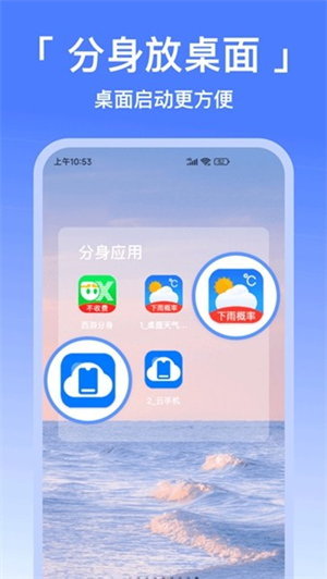 西游分身改战区截图2
