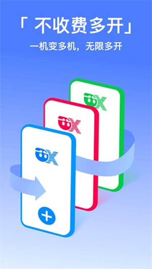 西游分身改战区截图1