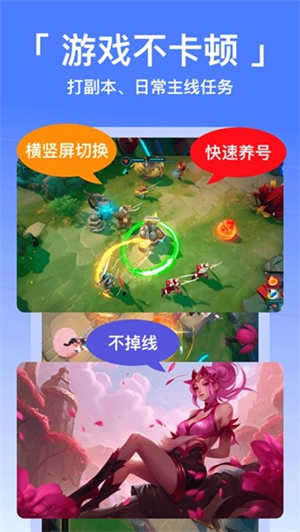 西游分身改战区截图3