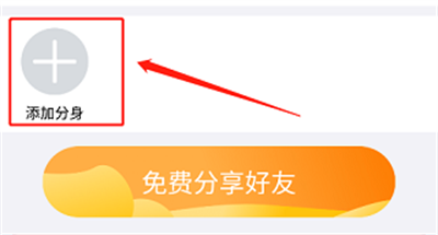 西游分身改战区