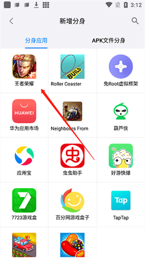 西游分身改战区