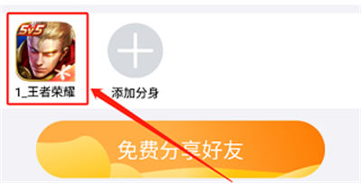 西游分身改战区