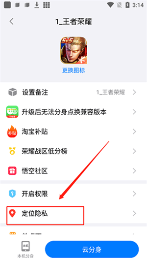 西游分身改战区