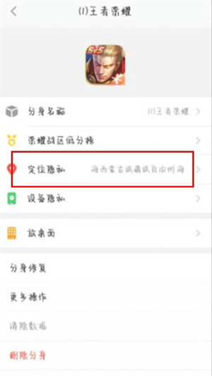 西游分身改战区