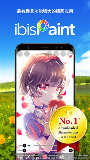 ibispaintX中文版截图1