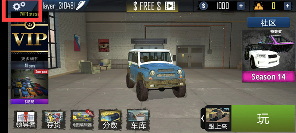 在线越野模拟器多人联机