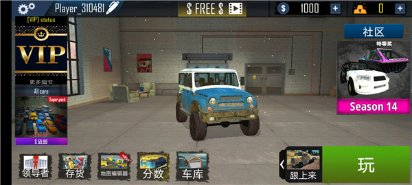 在线越野模拟器多人联机