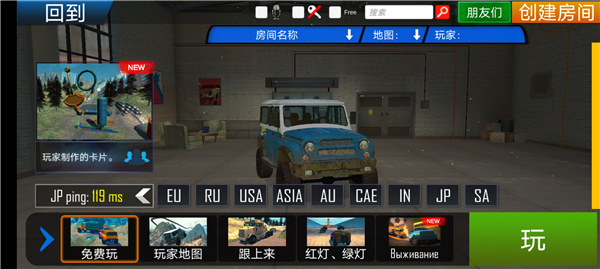 在线越野模拟器多人联机