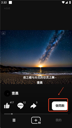 海绵音乐ai生成歌曲