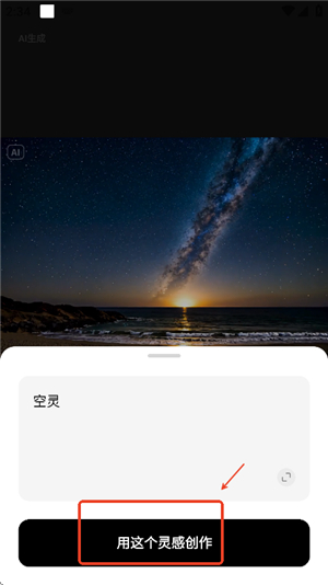 海绵音乐ai生成歌曲