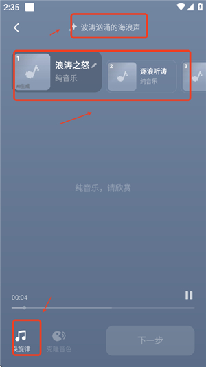 海绵音乐ai生成歌曲