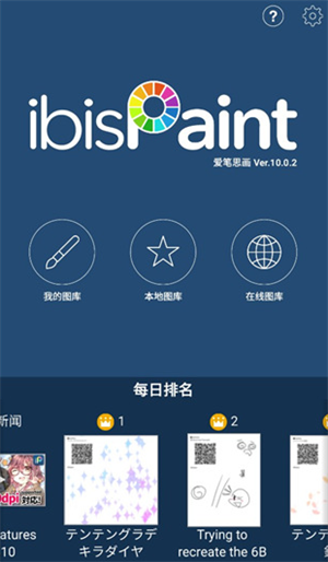 爱笔思画X手机版