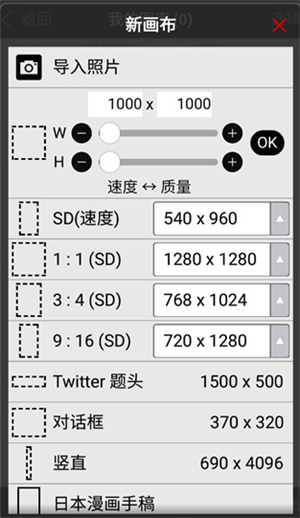 爱笔思画X手机版