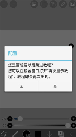 爱笔思画X手机版