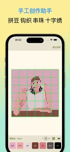 像素星球DotLab截图1