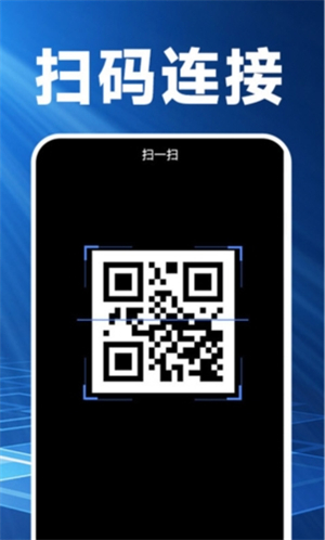 换机克隆精灵截图1