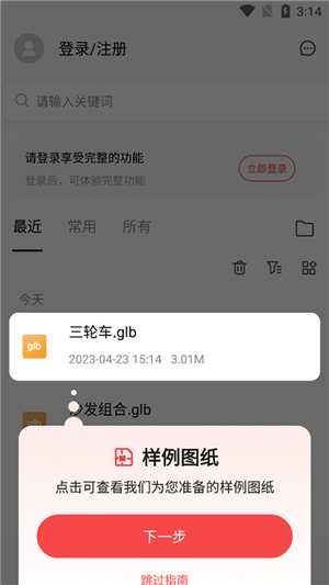 3dmax模型浏览器