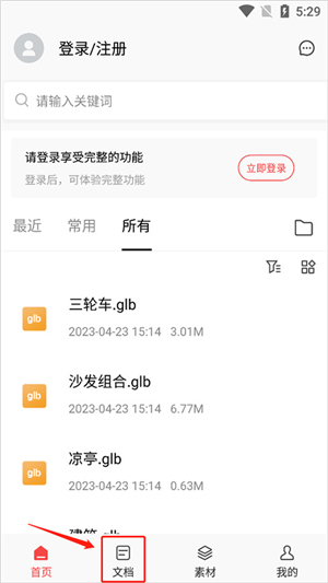 3dmax模型浏览器