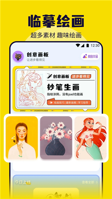 mj绘画截图3