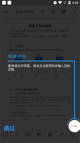 FullReader阅读器截图1